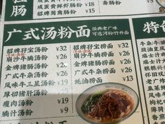 -西关明记肠粉(荔枝湾店)
