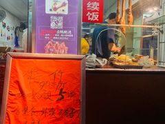 -乌文新澄海卤鹅店