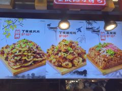 -周小亮丁家坡洋芋(全国总店)