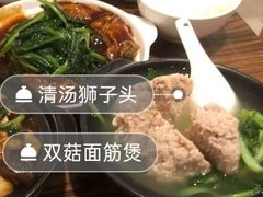 清汤狮子头-建国328小馆