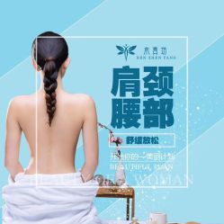 -本真坊美容美体沙龙