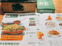 -费大厨辣椒炒肉(万家丽一店)