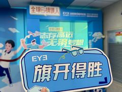 -博爱眼科体检中心·近视摘镜·医学验光配镜