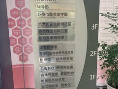 -苏州图书馆(人民路总馆)