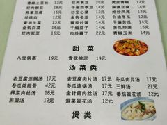 菜单-无味饭店(九眼桥商业文化广场店)