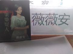 -全民侦探沉浸剧场剧本杀(西安路店)