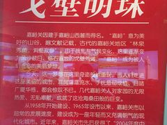 -嘉峪关城市博物馆