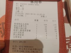 -椒爱水煮鱼川菜(CBD万达店)