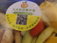 -老炳·七丛松甘草水果