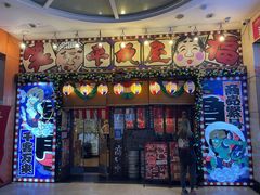 -平成屋· Late Night 食堂(四川北路店)