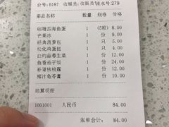 -芬芳甜品(同福路店)