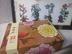 -陶陶居饼家(惠福东路店)