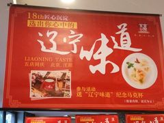 -百富源·海鲜辽菜(浑河堡店)