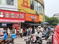 -小罗卤鹅(莲花广场店)