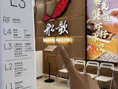 -船歌·鱼水饺青岛菜(金狮广场店)