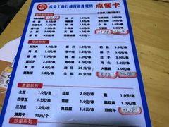 -舌尖上的石棉何雨露烧烤