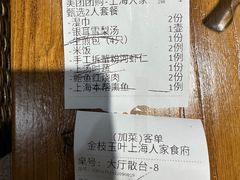 -金枝玉叶上海人家食府(三里河店)