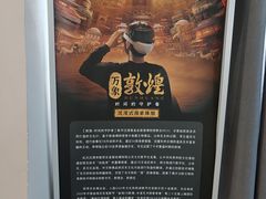 -敦煌市博物馆