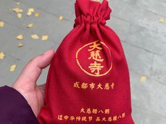 -古大圣慈寺