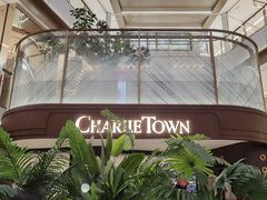 -CHARLIETOWN红茶公司(南京万象天地店)