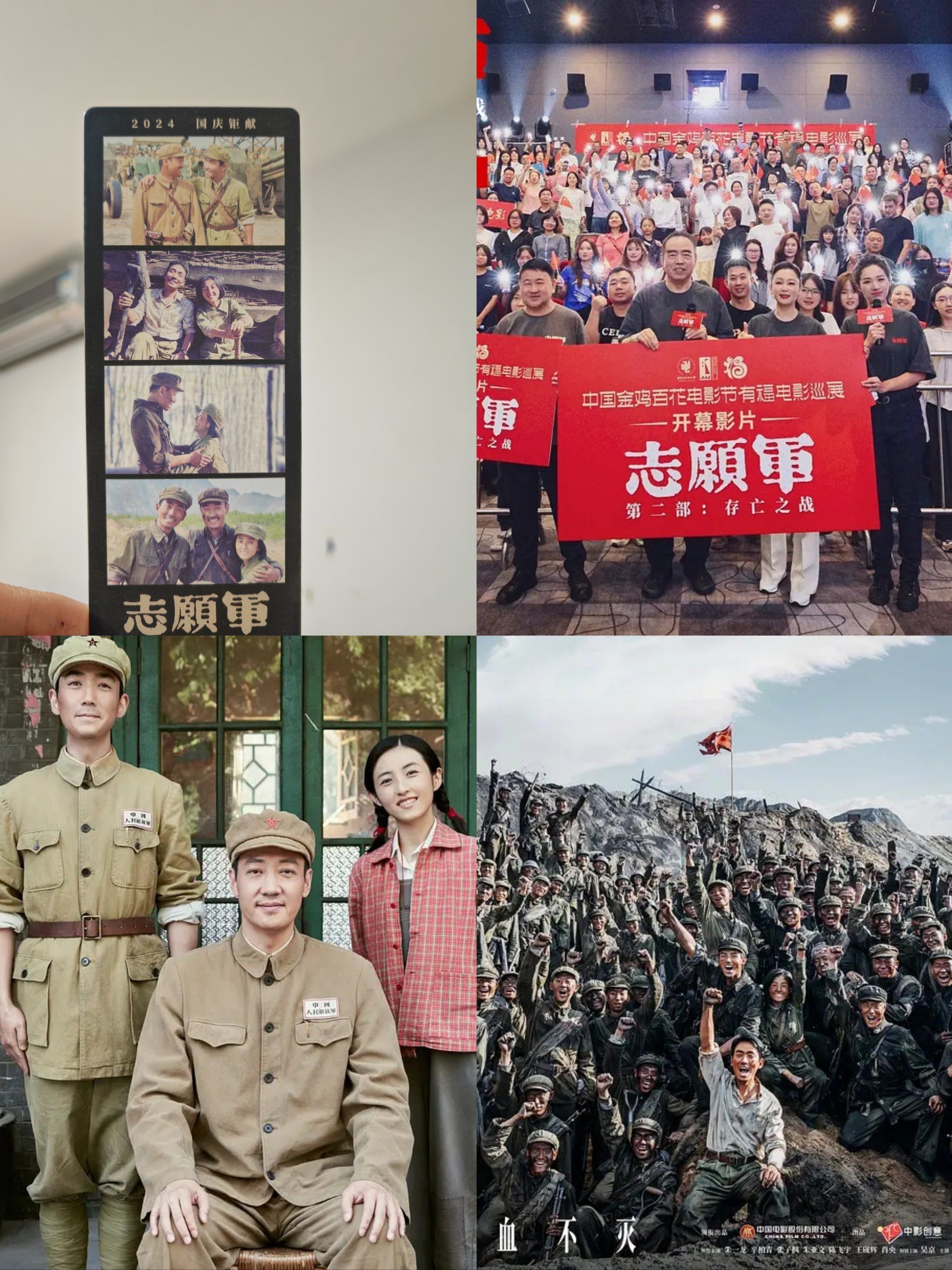 电影志愿军 朱一龙的"小家"与国家