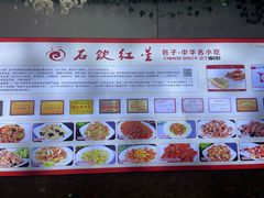 -石饮红星包子(中山路店)