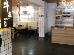 大堂-牛道精致烤肉(海安店)