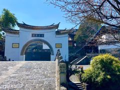 -和顺古镇