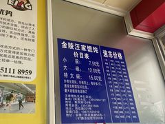 -汪家馄饨(集庆路店)