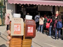 门面-世记咖啡(氹仔外卖店)