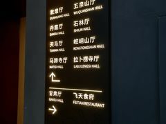 -飞天食府(飞天大厦店)