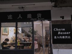 -旧物仓