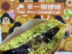-辛一·铜锣烧(鸿寿坊店)