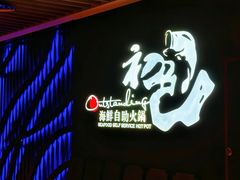 -初色海鲜自助(万丰路店)