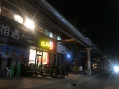 -威克特披萨汉堡