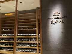 -新荣记(建国门外大街店)