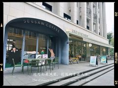 -Seesaw Coffee(上生新所店)