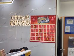 -希梵尔头皮抗衰·科技养发