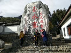 -丽江玉水寨