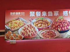 -龙虾当家·大排档(红谷滩五中店)