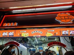 -南楼煎饼(南楼总店)