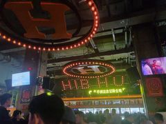 -HIB HUB公社(解放西路店)