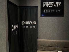 -VR 间客漫·PS电玩·虚拟现实包间游戏电竞(街道口店)