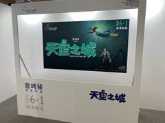 -北京英嘉国际影城(金源CINITY店)