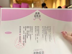 -积慕Cake(解放大道店)