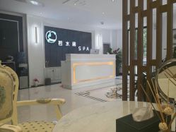 -皙塑美肤·spa