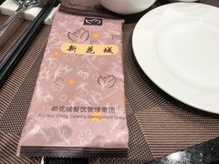 -新花城蟹粉馆(乌鲁木齐店)