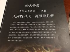 -肆月河豚·新淮扬(金融街店)