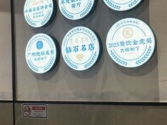 -大榕树下顺德菜(金沙洲永旺店)