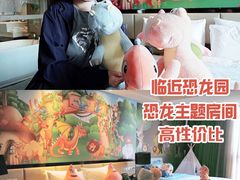 -常州环球恐龙城维景国际大酒店